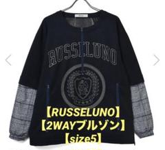 新品正規品【RUSSELUNO/5】プルオーバースニード　2WAY ブルゾン 新品正規品【RUSSELUNO/5】プルオーバースニード 2WAY ブルゾン