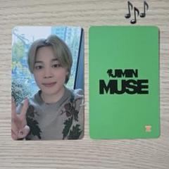 BTS JIMIN ジミン MUSEラキドロ トレカ Weverse USA BTS ジミンWeverse MUSE ラキドロ USAトレカ - メルカリ