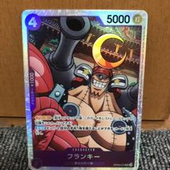 フランキー　SR