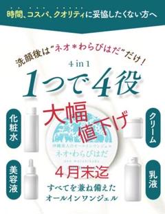 チュラコス ネオわらびはだ 30g オールインワンジェル
