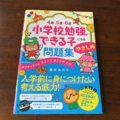 22年最新 小学校の勉強ができる子になる問題集の人気アイテム メルカリ 22年最新 小学校の勉強ができる子になる問題集の人気アイテム メルカリ