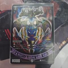 堕魔ドゥポイズ プロモ
