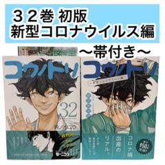 2025年最新】コウノドリ 全巻の人気アイテム - メルカリ