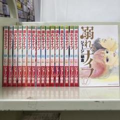 【漫画喫茶落ち】全巻 溺れるナイフ 全17巻セット　ジョージ朝倉