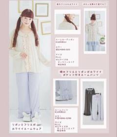 青木美沙子さん パジャマ２着 限定】青木美沙子 しまむら パジャマ ルームウェア ロリィタ