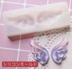 シリコンモールド　天使の羽根　 レジン　ぷっくり　ゆめかわ　メルヘン　可愛いa