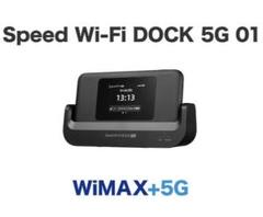 【新品未使用品】Speed Wi-Fi DOCK 5G 01 ブラック