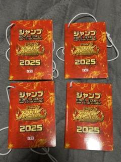 2025年最新】ジャンプ ビクトリーパスポートの人気アイテム