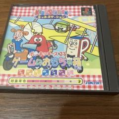 キッズステーション　ポンキッキーズ21　ゲームのおもちゃ箱
