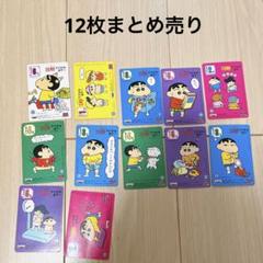 クレヨンしんちゃん　まとめ売り クレヨンしんちゃん まとめ売り - メルカリ