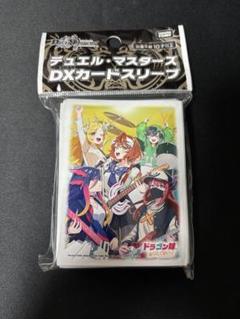 ドラゴン娘 スリーブ　未開封 新品未開封 SPカードスリーブドラゴン娘スペシャルパック ver
