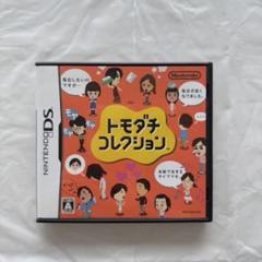 【動作確認済】トモダチコレクション ニンテンドーDS