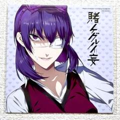 Amazon.co.jp: 賭ケグルイ 蛇喰夢子 特典 イ カード : おもちゃ