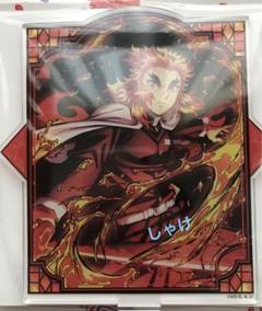 2025年最新】全集中展 アクリルマスコット 煉獄の人気アイテム