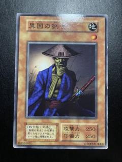 2025年最新】異国の剣士の人気アイテム - メルカリ