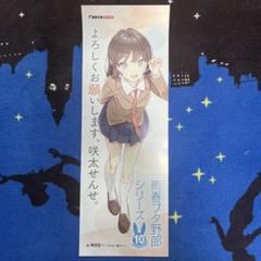 青春ブタ野郎シリーズ 非売品 ポスター 2枚 2025年最新】青ブタ ポスターの人気アイテム - メルカリ