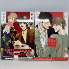 ドラマCD「馬鹿とハサミ」全2巻 ドラマCD「馬鹿とハサミ」 | Brilliant Prin