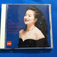 アヴェ・マリア 中丸三千繪(S)