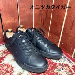 【極美品】✨オニツカタイガー　LAWNSHIP レザー ブラック　27cm ✨極美品✨ 【Onitsuka Tiger】 オニツカタイガー ブラックレザー
