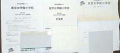 東京女学館小学校　ジャック　学校別　模擬テスト　願書　面接　スイング　こぐま会のサムネイル