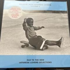 新品 未開封 Relaxin’ With Lovers 8 ARIWA レコード 新品 未開封 Relaxin' With Lovers 8 ARIWA レコード
