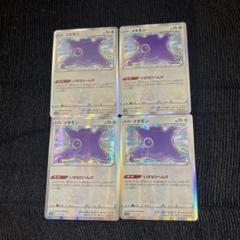 2025年最新】ポケカ メタモン いきなりへんげの人気アイテム