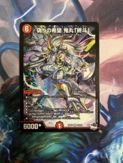 鬼丸終斗　鬼丸ピリオド　プレイマット　スリーブ セット 偽りの希望 鬼丸「終斗」 コードミラクル鬼丸ピリオド プレイ