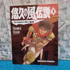 【中古】 ザ・ファンタジー ３/角川書店/田中芳樹 ザ・ファンタジー 3／田中芳樹 | JChereヤフーショッピング購入代行