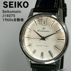 60s セイコー SEIKOMATIC weekdater 自動巻き腕時計 SEIKO / MATIC WEEKDATER -see through back- | UTDESIGN