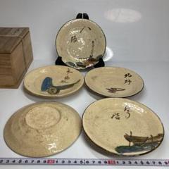 常滑焼 轍窯 久田重義作 朱天目 ぐい呑 - メルカリ