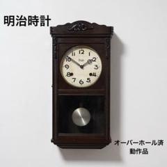 2025年最新】柱時計 meijiの人気アイテム - メルカリ