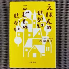 美品☆世界童話図書館　全10巻　読み聞かせCD  日本昔ばなし　七田　家庭保育園 美品☆世界童話図書館 全10巻 読み聞かせCD 日本昔ばなし 七田