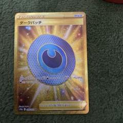 ポケモン - ポケモンカード　s10a UR ダークパッチ s-l400.jpg