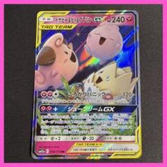 トゲピー ポケモン ずかんカード レインボー psa10 2025年最新】Yahoo!オークション -ポケモンカード トゲピーの