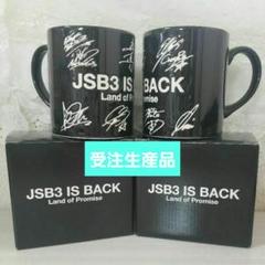 お値下げ中✨受注生産 JSB3 IS BACK バスタオル 三代目 J Soul Brothers 受注生産 バスタオル - メルカリ
