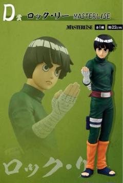 2025年最新】ロック・リー フィギュアの人気アイテム - メルカリ