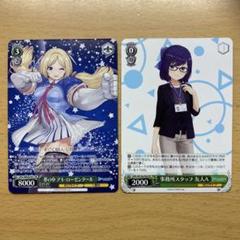 【匿名配送】ヴァイス キミと願うミライ アキ・ローゼンタール SP 3枚 ホロライブ EXPO ヴァイスシュヴァルツ 友人A アキ・ローゼン