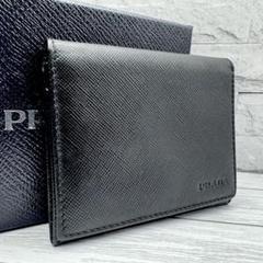 【美品】PRADA　名刺入れ　サフィアーノレザー　ブラック