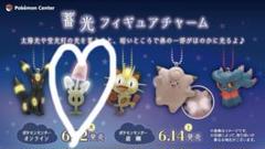 ポケモンセンター 蓄光フィギュアチャーム コンプリートセット×2セット 光るポケモンフィギュアチャーム 蓄光マスコット ポケモン