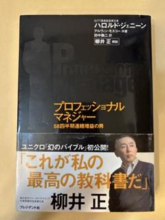 CEO 最高経営責任者　初版 2025年最新】CEO 最高経営責任者の人気アイテム - メルカリ