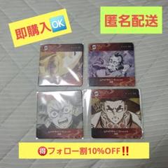 鬼滅の刃 ufotable　ダイニング　コースター　4枚セット
