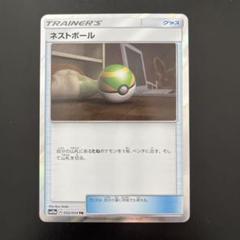 ハイパーボール ネストボール TR セット ネストボールTRハイパーボールTR 8枚セット