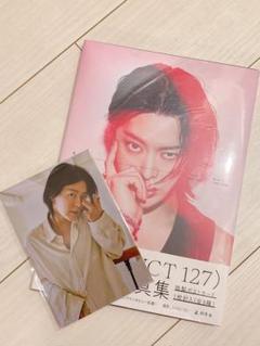 NCT127 イリチルゆうたくん掲載雑誌　まとめて10冊 NCT127 イリチルゆうたくん掲載雑誌まとめて10冊