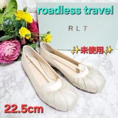 【未使用】 日本製 異素材 ローヒール パンプス 22.5 箱付 ベージュ系