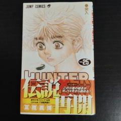 Hunter×Hunter 全巻セット【初版】【チラシ・帯付き】 Amazon.co.jp: ハンターハンター HUNTER×HUNTER 全巻セット 初版