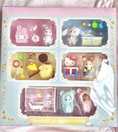 シルバニアファミリー×サンリオ 赤ちゃんとなかよし家具セット