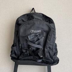 【美品】チャコット　バレエリュック　レッスンバッグ　ブラック チャコット バランス バックパック エコ ブラック 新品タグ付き