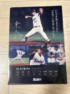 2025年最新】五十嵐亮太 サインの人気アイテム - メルカリ