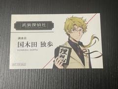 文豪ストレイドッグス　文スト　名刺　中島敦　太宰治　国木田独歩　セット 文豪ストレイドッグス 文スト 名刺 名刺ケース 太宰治 中島敦 国