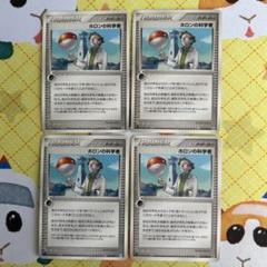 超希少！　世界に1枚！　ポケモンカード　ホロンの研究員　PSA10 世界に3枚しか存在しない初期版リザードンがオークションに降臨